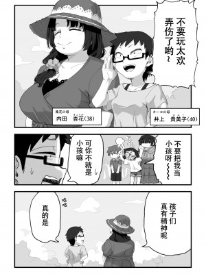 [かめきりん] 僕は漫研専属ヌードモデル3 水着SEX編｜我是漫研専属裸体模特 3 泳装SEX篇 [花咲个人汉化]_028