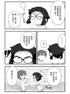 [かめきりん] 僕は漫研専属ヌードモデル3 水着SEX編｜我是漫研専属裸体模特 3 泳装SEX篇 [花咲个人汉化]_063