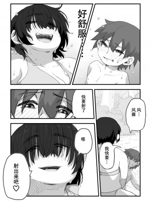 [かめきりん] 僕は漫研専属ヌードモデル3 水着SEX編｜我是漫研専属裸体模特 3 泳装SEX篇 [花咲个人汉化]_053