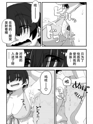 [かめきりん] 僕は漫研専属ヌードモデル3 水着SEX編｜我是漫研専属裸体模特 3 泳装SEX篇 [花咲个人汉化]_046