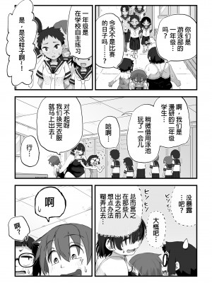 [かめきりん] 僕は漫研専属ヌードモデル3 水着SEX編｜我是漫研専属裸体模特 3 泳装SEX篇 [花咲个人汉化]_014