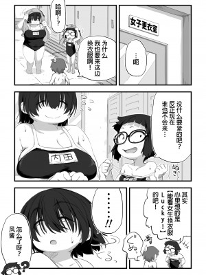 [かめきりん] 僕は漫研専属ヌードモデル3 水着SEX編｜我是漫研専属裸体模特 3 泳装SEX篇 [花咲个人汉化]_011