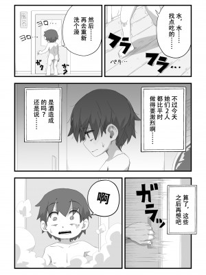 [かめきりん] 僕は漫研専属ヌードモデル3 水着SEX編｜我是漫研専属裸体模特 3 泳装SEX篇 [花咲个人汉化]_103