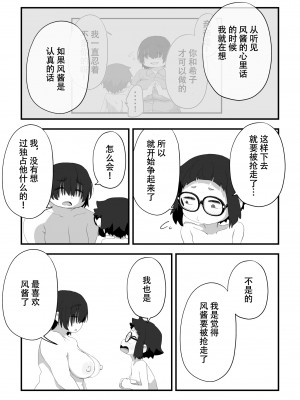 [かめきりん] 僕は漫研専属ヌードモデル3 水着SEX編｜我是漫研専属裸体模特 3 泳装SEX篇 [花咲个人汉化]_108