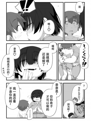 [かめきりん] 僕は漫研専属ヌードモデル3 水着SEX編｜我是漫研専属裸体模特 3 泳装SEX篇 [花咲个人汉化]_083