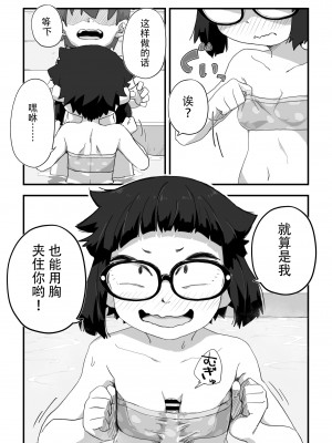 [かめきりん] 僕は漫研専属ヌードモデル3 水着SEX編｜我是漫研専属裸体模特 3 泳装SEX篇 [花咲个人汉化]_064