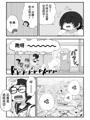 [かめきりん] 僕は漫研専属ヌードモデル3 水着SEX編｜我是漫研専属裸体模特 3 泳装SEX篇 [花咲个人汉化]_022