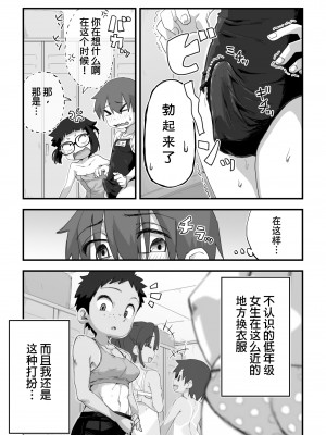 [かめきりん] 僕は漫研専属ヌードモデル3 水着SEX編｜我是漫研専属裸体模特 3 泳装SEX篇 [花咲个人汉化]_015