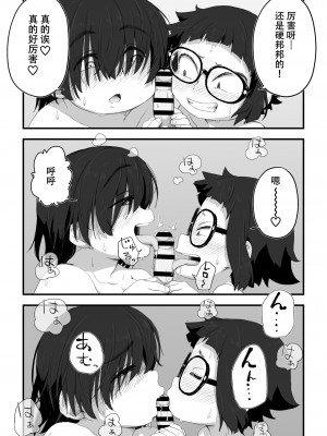 [かめきりん] 僕は漫研専属ヌードモデル3 水着SEX編｜我是漫研専属裸体模特 3 泳装SEX篇 [花咲个人汉化]_100