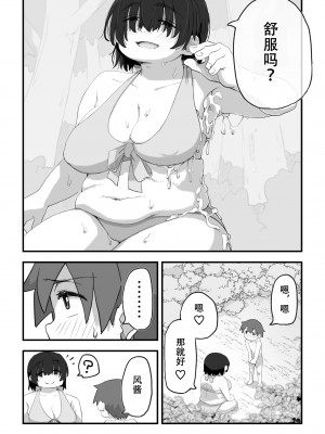 [かめきりん] 僕は漫研専属ヌードモデル3 水着SEX編｜我是漫研専属裸体模特 3 泳装SEX篇 [花咲个人汉化]_047