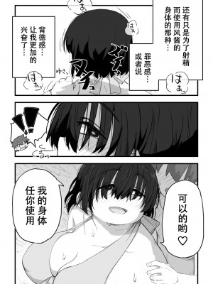 [かめきりん] 僕は漫研専属ヌードモデル3 水着SEX編｜我是漫研専属裸体模特 3 泳装SEX篇 [花咲个人汉化]_044