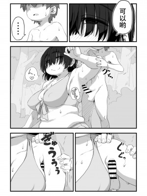 [かめきりん] 僕は漫研専属ヌードモデル3 水着SEX編｜我是漫研専属裸体模特 3 泳装SEX篇 [花咲个人汉化]_042