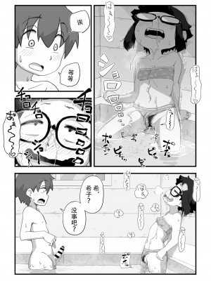 [かめきりん] 僕は漫研専属ヌードモデル3 水着SEX編｜我是漫研専属裸体模特 3 泳装SEX篇 [花咲个人汉化]_075