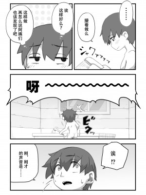 [かめきりん] 僕は漫研専属ヌードモデル3 水着SEX編｜我是漫研専属裸体模特 3 泳装SEX篇 [花咲个人汉化]_079