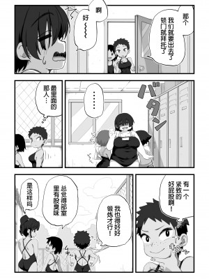 [かめきりん] 僕は漫研専属ヌードモデル3 水着SEX編｜我是漫研専属裸体模特 3 泳装SEX篇 [花咲个人汉化]_020