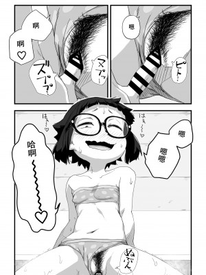 [かめきりん] 僕は漫研専属ヌードモデル3 水着SEX編｜我是漫研専属裸体模特 3 泳装SEX篇 [花咲个人汉化]_070