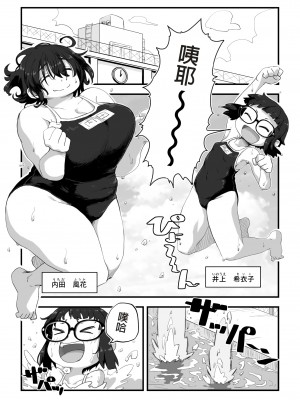 [かめきりん] 僕は漫研専属ヌードモデル3 水着SEX編｜我是漫研専属裸体模特 3 泳装SEX篇 [花咲个人汉化]_003