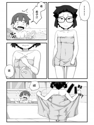 [かめきりん] 僕は漫研専属ヌードモデル3 水着SEX編｜我是漫研専属裸体模特 3 泳装SEX篇 [花咲个人汉化]_061