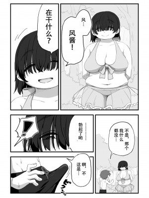 [かめきりん] 僕は漫研専属ヌードモデル3 水着SEX編｜我是漫研専属裸体模特 3 泳装SEX篇 [花咲个人汉化]_038