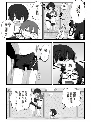 [かめきりん] 僕は漫研専属ヌードモデル3 水着SEX編｜我是漫研専属裸体模特 3 泳装SEX篇 [花咲个人汉化]_005