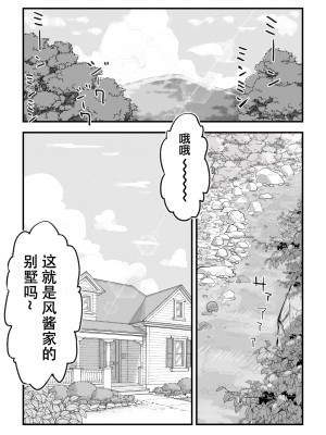 [かめきりん] 僕は漫研専属ヌードモデル3 水着SEX編｜我是漫研専属裸体模特 3 泳装SEX篇 [花咲个人汉化]_026