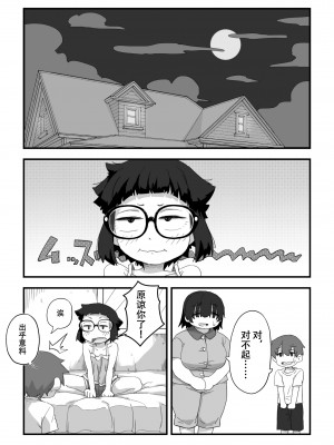 [かめきりん] 僕は漫研専属ヌードモデル3 水着SEX編｜我是漫研専属裸体模特 3 泳装SEX篇 [花咲个人汉化]_058