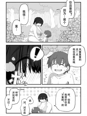 [かめきりん] 僕は漫研専属ヌードモデル3 水着SEX編｜我是漫研専属裸体模特 3 泳装SEX篇 [花咲个人汉化]_050