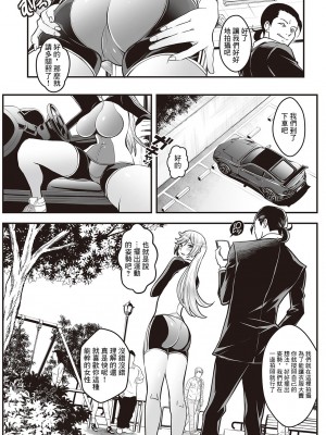 [いたちょう] セックスで解決♡色仕掛け株式会社 第4話 (アクションピザッツ 2023年4月号) [中国翻訳] [DL版]_05