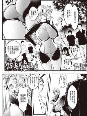 [いたちょう] セックスで解決♡色仕掛け株式会社 第4話 (アクションピザッツ 2023年4月号) [中国翻訳] [DL版]_06