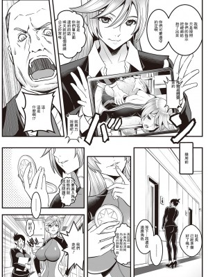 [いたちょう] セックスで解決♡色仕掛け株式会社 第4話 (アクションピザッツ 2023年4月号) [中国翻訳] [DL版]_03