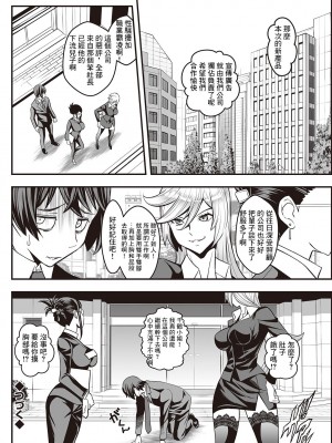 [いたちょう] セックスで解決♡色仕掛け株式会社 第4話 (アクションピザッツ 2023年4月号) [中国翻訳] [DL版]_20