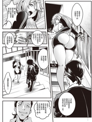 [いたちょう] セックスで解決♡色仕掛け株式会社 第4話 (アクションピザッツ 2023年4月号) [中国翻訳] [DL版]_10