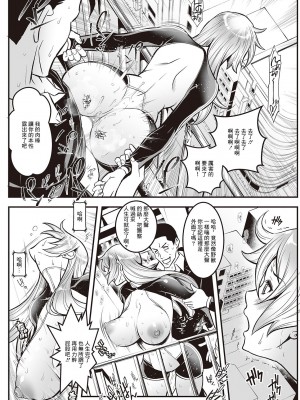 [いたちょう] セックスで解決♡色仕掛け株式会社 第4話 (アクションピザッツ 2023年4月号) [中国翻訳] [DL版]_16