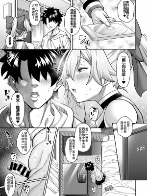 [たぬきんぐすりーぷ (ドラチェフ)] 巴、AVデビューにて♥ (Fate／Grand Order) [黎欧出资汉化] [DL版]_04