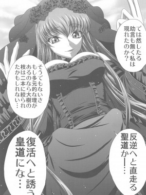 (C103) [ぶるーびーん (要青豆)] C2lemon@Max8&nbsp;&nbsp;(コードギアス 反逆のルルーシュ)_32