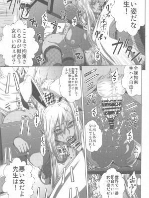 (C103) [ぶるーびーん (要青豆)] C2lemon@Max8&nbsp;&nbsp;(コードギアス 反逆のルルーシュ)_18