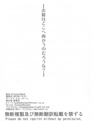 (C103) [ぶるーびーん (要青豆)] C2lemon@Max8&nbsp;&nbsp;(コードギアス 反逆のルルーシュ)_33