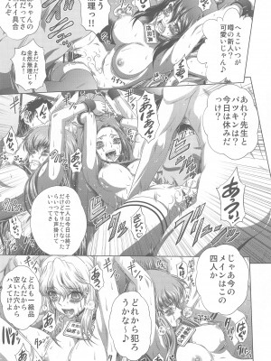 (C103) [ぶるーびーん (要青豆)] C2lemon@Max8&nbsp;&nbsp;(コードギアス 反逆のルルーシュ)_04