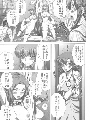 (C103) [ぶるーびーん (要青豆)] C2lemon@Max8&nbsp;&nbsp;(コードギアス 反逆のルルーシュ)_22