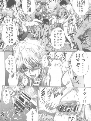 (C103) [ぶるーびーん (要青豆)] C2lemon@Max8&nbsp;&nbsp;(コードギアス 反逆のルルーシュ)_11