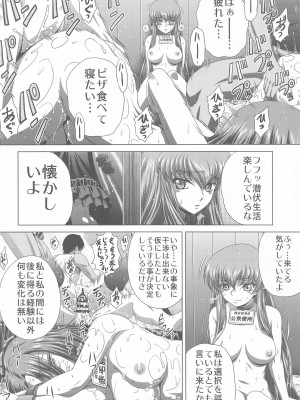 (C103) [ぶるーびーん (要青豆)] C2lemon@Max8&nbsp;&nbsp;(コードギアス 反逆のルルーシュ)_31