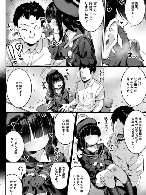 [もれりあすたんだーど (しゅる版)] プニモブ (ブルーアーカイブ) [DL版]_04