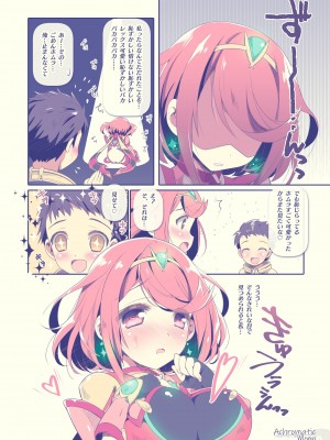 [わつき屋 (わつきるみ、結城成)] Achromatic Moon 05 (ゼノブレイド2) [DL版]_20