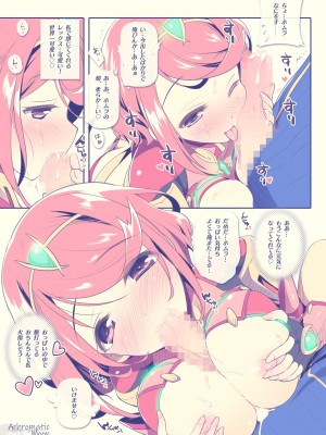 [わつき屋 (わつきるみ、結城成)] Achromatic Moon 05 (ゼノブレイド2) [DL版]_09