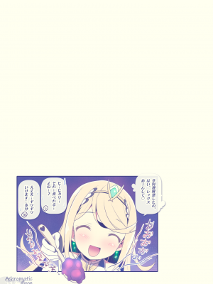 [わつき屋 (わつきるみ、結城成)] Achromatic Moon 05 (ゼノブレイド2) [DL版]_21