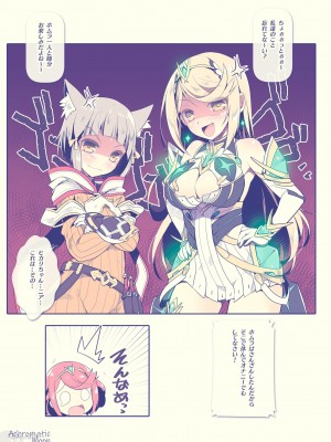 [わつき屋 (わつきるみ、結城成)] Achromatic Moon 05 (ゼノブレイド2) [DL版]_23