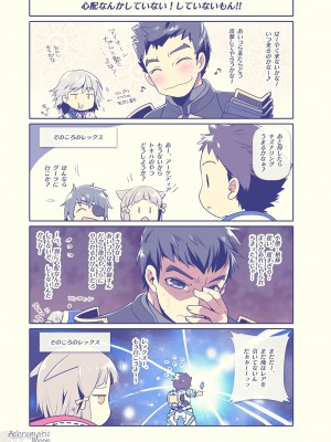 [わつき屋 (わつきるみ、結城成)] Achromatic Moon 05 (ゼノブレイド2) [DL版]_27