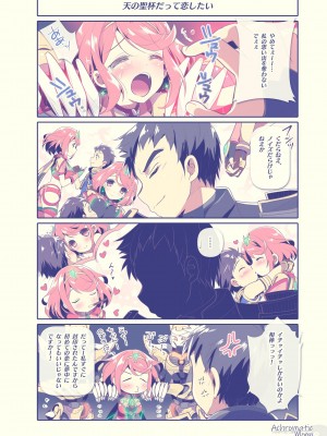 [わつき屋 (わつきるみ、結城成)] Achromatic Moon 05 (ゼノブレイド2) [DL版]_28