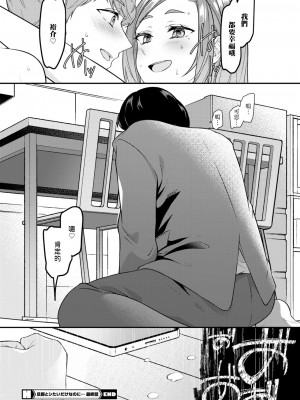 [幸せな朝食。] 旦那とシたいだけなのに... 最終話 (コミックホットミルク濃いめ vol.43) [中国翻訳] [DL版]_36