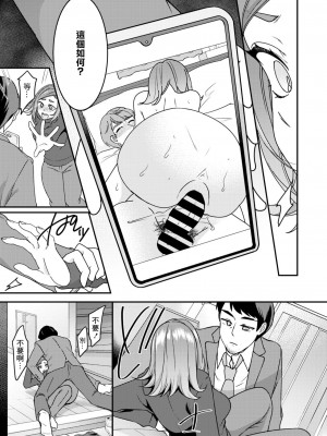 [幸せな朝食。] 旦那とシたいだけなのに... 最終話 (コミックホットミルク濃いめ vol.43) [中国翻訳] [DL版]_15